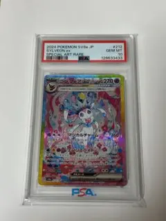 2026年最新】ニンフィアex SAR psa10の人気アイテム - メルカリ