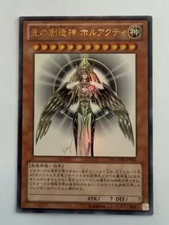 2026年最新】遊戯王 光の創造神 ホルアクティの人気アイテム - メルカリ