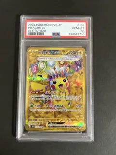 2026年最新】ピカチュウex ur psaの人気アイテム - メルカリ