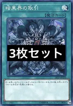 2026年最新】暗黒界の取引の人気アイテム - メルカリ