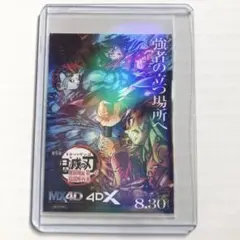 2026年最新】4d上映版 特典カードの人気アイテム - メルカリ