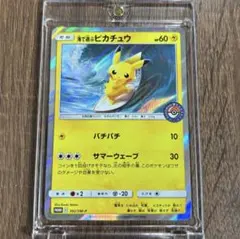 2026年最新】海で遊ぶピカチュウの人気アイテム - メルカリ