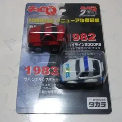 2026年最新】チョロQ 20周年の人気アイテム - メルカリ