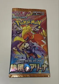 2026年最新】ロケット団の栄光 BOXの人気アイテム - メルカリ