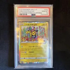 2026年最新】シブヤのピカチュウ psaの人気アイテム - メルカリ