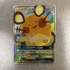 2026年最新】デデンネ カナヘイの人気アイテム - メルカリ