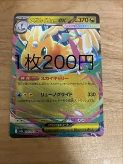 2026年最新】カイリューEX rrの人気アイテム - メルカリ