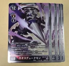 2026年最新】デジモン カード カオスデュークモンの人気アイテム