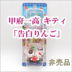 2026年最新】超激レアご当地キティの人気アイテム - メルカリ