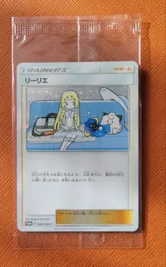 2026年最新】リーリエ&コスモッグ スペシャルbox 未開封の人気アイテム