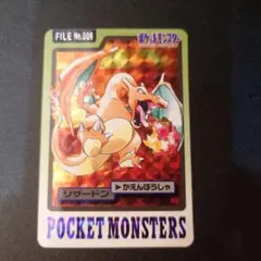 2026年最新】ポケモン カードダス リザードン 赤の人気アイテム - メルカリ