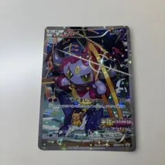 2026年最新】光輪の超魔神フーパの人気アイテム - メルカリ