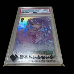 2026年最新】常闇トワ sp psa10の人気アイテム - メルカリ