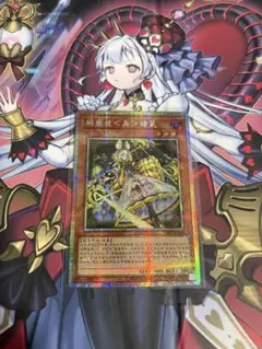 【超希少・未開封】遊戯王 公式 M∀LICE＜P＞Dormouse スリーブ Amazon.co.jp: 『遊戯 M∀LICE＜P＞Dormouse マリス