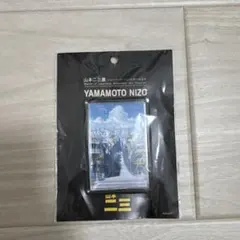 2026年最新】山本二三展の人気アイテム - メルカリ