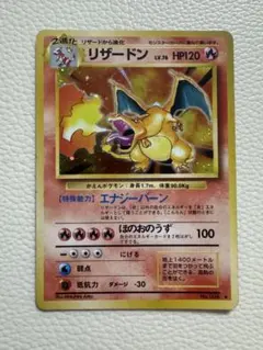 2026年最新】リザードン 旧裏 プロモの人気アイテム - メルカリ