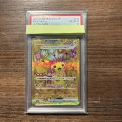 2026年最新】ポケモンカード 超電ブレイカー ピカチュウ psa10の人気