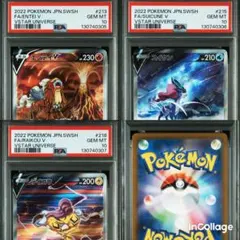 2026年最新】ライコウv sar psa10の人気アイテム - メルカリ