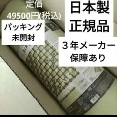 2026年最新】西川エアー 01の人気アイテム - メルカリ