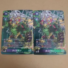 2026年最新】タイタモンの人気アイテム - メルカリ