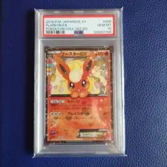 2026年最新】ブースターex ポケキュン psa10の人気アイテム - メルカリ