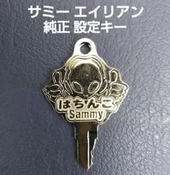 2026年最新】三洋設定キーの人気アイテム - メルカリ