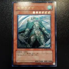 2026年最新】風帝ライザー レリーフの人気アイテム - メルカリ