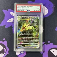 2026年最新】リーフィアsar psa10の人気アイテム - メルカリ