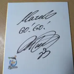 2026年最新】涌井秀章 直筆サインの人気アイテム - メルカリ