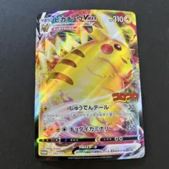 2026年最新】ピカチュウVMAX 265 S-Pの人気アイテム - メルカリ