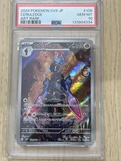 2026年最新】ソウブレイズ ar psa10の人気アイテム - メルカリ