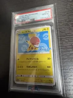 2026年最新】サトシのピカチュウ psa10の人気アイテム - メルカリ