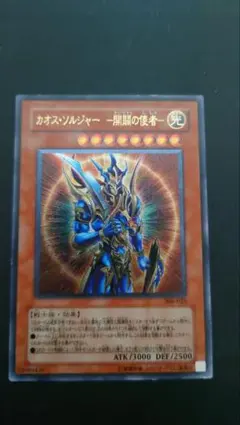 2026年最新】カオスソルジャー開闢の使者 レリーフの人気アイテム