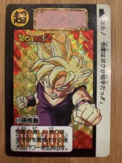 2026年最新】ドラゴンボール カードダス 孫悟飯の人気アイテム - メルカリ
