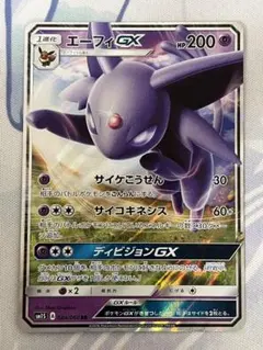 エーフィGX RR SM1S コレクションサン 024/060 - メルカリ