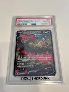 2026年最新】ガラルファイヤーv csr psaの人気アイテム - メルカリ