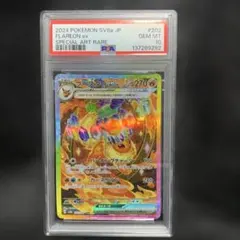 2026年最新】ブースター sar psa10の人気アイテム - メルカリ