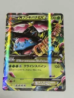 2026年最新】メガ進化の人気アイテム - メルカリ