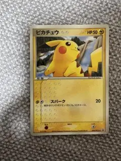 ピカチュウ PROMO PCG-Pプロモカード 084/PCG-P - メルカリ