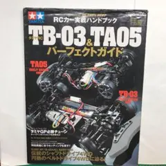 2026年最新】タミヤ TB-03の人気アイテム - メルカリ