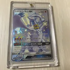 2026年最新】レシラムgx ssrの人気アイテム - メルカリ