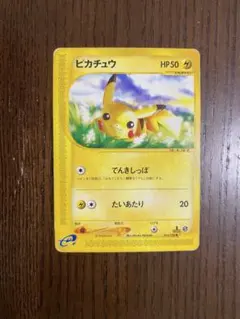 ピカチュウ ○ 第1弾基本拡張パック 016/128 - メルカリ