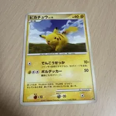 2026年最新】ピカチュウ 095/DP-Pの人気アイテム - メルカリ