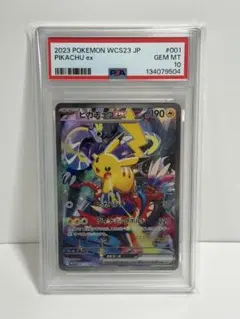 2026年最新】横浜 ピカチュウ psa9の人気アイテム - メルカリ