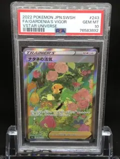 2026年最新】ナタネの活気sar psa10の人気アイテム - メルカリ