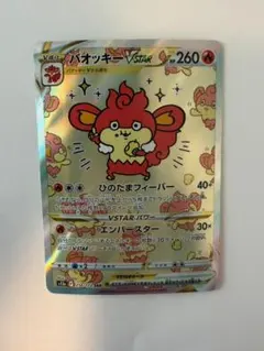 2026年最新】ポケモンカード バオッキー sarの人気アイテム - メルカリ