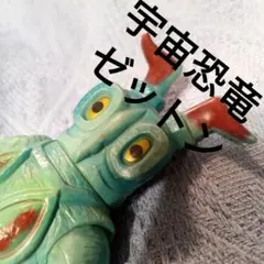 2026年最新】ゼットン ブルマァクの人気アイテム - メルカリ