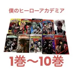2026年最新】ヒロアカ最終巻の人気アイテム - メルカリ
