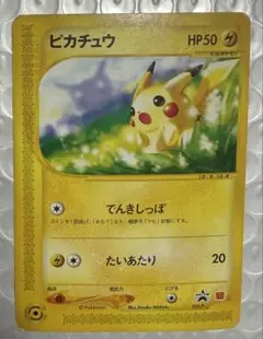 2026年最新】ポケモンカード ピカチュウ 021/P マクドナルドの人気