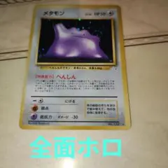 2026年最新】全面ホロ ポケモンの人気アイテム - メルカリ
